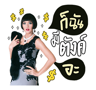 ลูกเกด เมทินี "แม่ก็คือแม่" รูปที่ 10