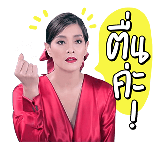 ลูกเกด เมทินี "แม่ก็คือแม่" รูปที่ 20