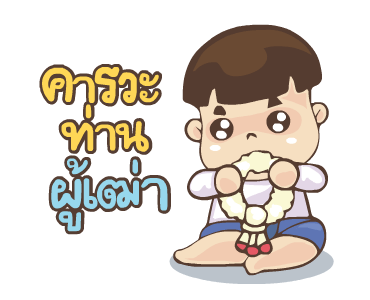 ลายที่ 2
