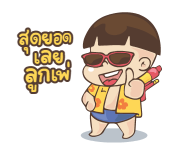 ลายที่ 4