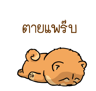 ลายที่ 18