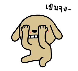 Hello Brown : โดดดึ๋งดึ๋ง รูปที่ 5