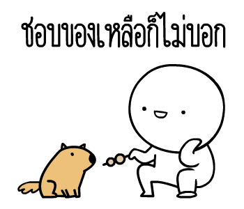 หัวกลมดุ๊กดิ๊ก V.8 รูปที่ 8
