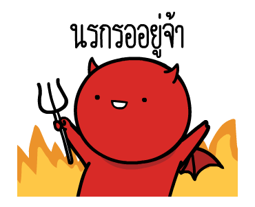 หัวกลมดุ๊กดิ๊ก V.8 รูปที่ 13
