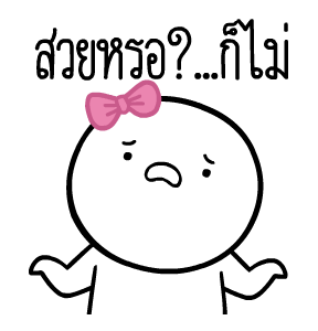 หัวกลมดุ๊กดิ๊ก V.8 รูปที่ 16