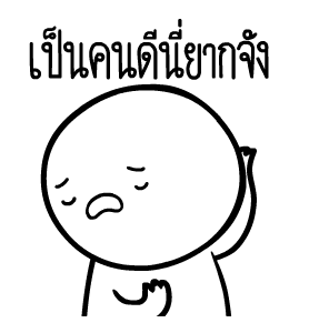 หัวกลมดุ๊กดิ๊ก V.8 รูปที่ 18