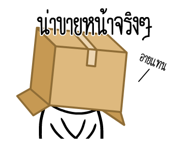หัวกลมดุ๊กดิ๊ก V.8 รูปที่ 20