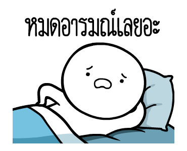 หัวกลมดุ๊กดิ๊ก V.8 รูปที่ 21