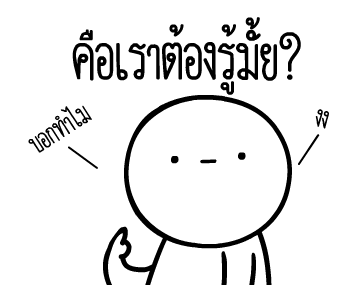 หัวกลมดุ๊กดิ๊ก V.8 รูปที่ 22