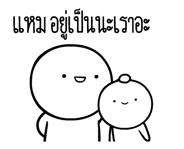 หัวกลมดุ๊กดิ๊ก V.8 รูปที่ 23