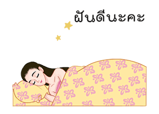 ลายที่ 4