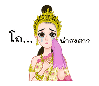 ลายที่ 18