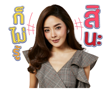 พรหมไม่ได้ลิขิต รูปที่ 23