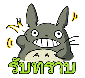 โทโทโร่ เพื่อนรัก รูปที่ 1