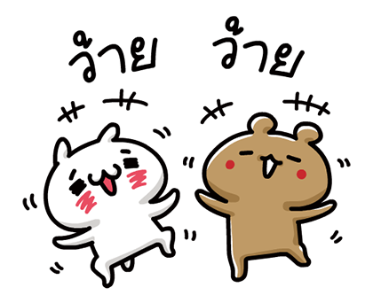 Love Mode ป๊อปอัพไปด้วยกันนะที่รัก รูปที่ 7