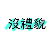 109582030