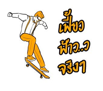 ลายที่ 6