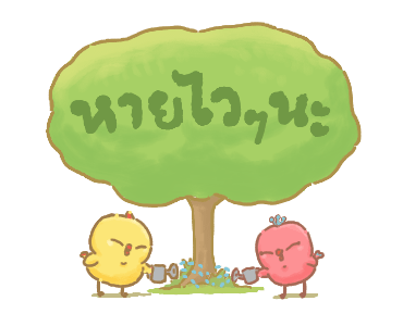 วอร์บี้ และ ยามะ 7 - Young Edition รูปที่ 17