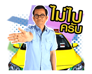 ตลก 6 ฉาก รูปที่ 1