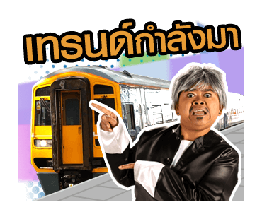 ตลก 6 ฉาก รูปที่ 3