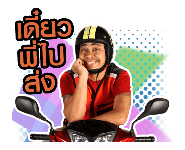 ตลก 6 ฉาก รูปที่ 7