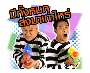 ตลก 6 ฉาก รูปที่ 9