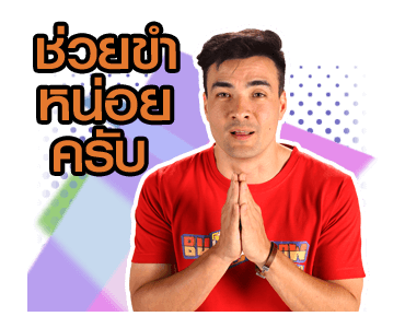 ตลก 6 ฉาก รูปที่ 11
