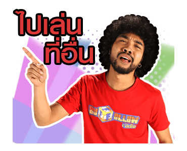 ตลก 6 ฉาก รูปที่ 12