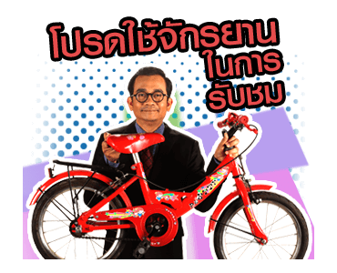 ตลก 6 ฉาก รูปที่ 13