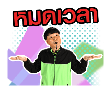 ตลก 6 ฉาก รูปที่ 15