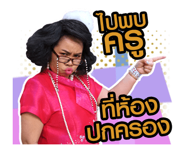 ตลก 6 ฉาก รูปที่ 17