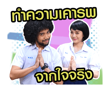 ตลก 6 ฉาก รูปที่ 18