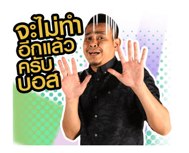 ตลก 6 ฉาก รูปที่ 19