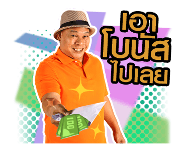 ตลก 6 ฉาก รูปที่ 20