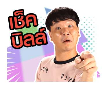 ตลก 6 ฉาก รูปที่ 24