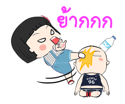 ขิงขิง และ ผองเพื่อน รูปที่ 12