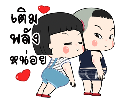 ขิงขิง และ ผองเพื่อน รูปที่ 14