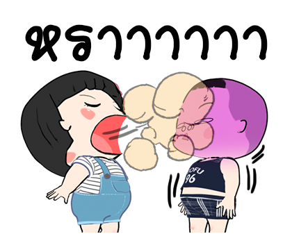 ขิงขิง และ ผองเพื่อน รูปที่ 17