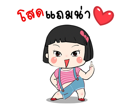 ขิงขิง และ ผองเพื่อน รูปที่ 20