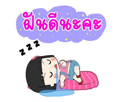 ขิงขิง และ ผองเพื่อน รูปที่ 24