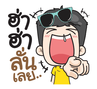 ลายที่ 5