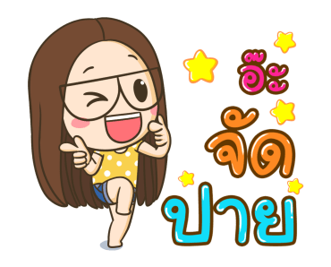 ลายที่ 33