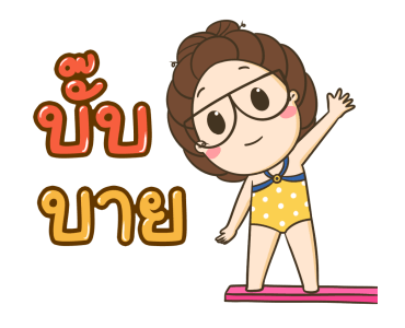 ลายที่ 45