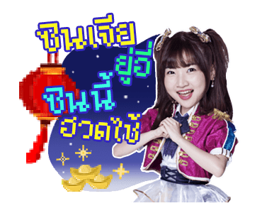 BNK48 : BNK Festival รูปที่ 21