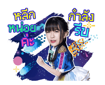 BNK48 : BNK Festival รูปที่ 22