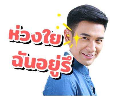หลวงราช - นายสิน รูปที่ 1