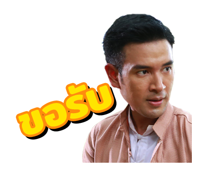 หลวงราช - นายสิน รูปที่ 2