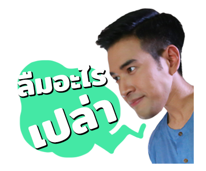 หลวงราช - นายสิน รูปที่ 3