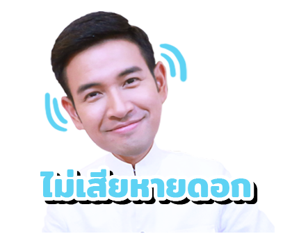 หลวงราช - นายสิน รูปที่ 4