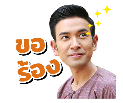 หลวงราช - นายสิน รูปที่ 5
